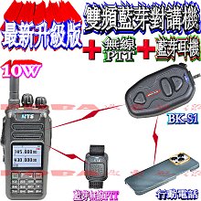 MTS 10瓦雙頻無線電對講機RPT10WVU 內建簡易中繼主機 歷史價格詳細信息