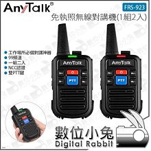 【數位小熊】AnyTalk FRS-923 免執照 無線電 對講機 16頻道 兩入一組 贈 耳麥 Type-C充電 歷史價格詳細信息