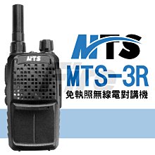 《光華車神》MTS-30KVU 25W 雙頻 迷你車機 輕巧好操作 日本品質 點菸頭電源線 無線電車機 MTS30KVU 歷史價格詳細信息