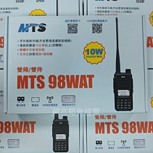 MTS 10瓦雙頻無線電對講機RPT10WVU 內建簡易中繼主機 歷史價格詳細信息