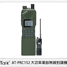 AnyTalk  AT-PRC152 10w 大功率 軍風 業餘無線對講機《 ATPRC152 》四頻接收 歷史價格詳細信息