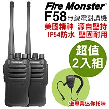 Fire Monster F58 無線電對講機 歷史價格詳細信息