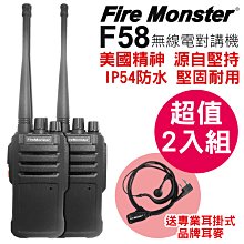《光華車神》 Fire Monster F-88 最新代表作 10W超大功率 無線電 對講機 免執照 堅固耐用 F88 歷史價格詳細信息