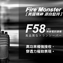 Fire Monster F58 無線電對講機 (2入) 歷史價格詳細信息