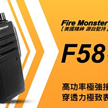Fire Monster F58 無線電對講機 歷史價格詳細信息