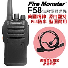 Fire Monster F58 無線電對講機 歷史價格詳細信息