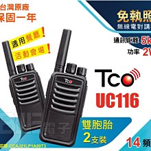 通對講機5g公網 全國對講機5000公裡 酒店餐飲戶外自駕遊手臺 歷史價格詳細信息