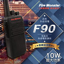 Fire Monster F90 10W超大功率 無線電對講機 F-90 歷史價格詳細信息