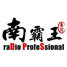 南霸王 CP226 ARC系列對講機  IP67防水係數 輕巧 商用對講機 歷史價格詳細信息