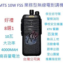 MTS 10瓦雙頻無線電對講機RPT10WVU 內建簡易中繼主機 歷史價格詳細信息