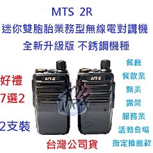 贈業務型配件8選1 順風耳 SFE S520 UHF 工程用 無線電 對講機 餐飲 工程 保全 業務機 5瓦手持機 5W 歷史價格詳細信息