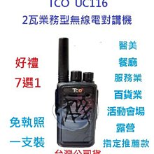 贈業務型配件8選1 順風耳 SFE S520 UHF 工程用 無線電 對講機 餐飲 工程 保全 業務機 5瓦手持機 5W 歷史價格詳細信息
