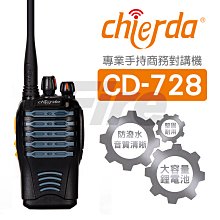 馳爾達公網對講機915物流車隊調度手臺全國通4g插卡機5000公裡 歷史價格詳細信息