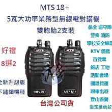 贈業務型配件8選1 順風耳 SFE S520 UHF 工程用 無線電 對講機 餐飲 工程 保全 業務機 5瓦手持機 5W 歷史價格詳細信息