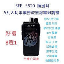 順風耳 SFE公網對講機 SE530K全國不限距離5000公裡全網通 歷史價格詳細信息