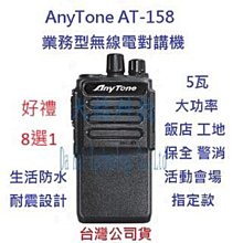 贈業務型配件8選1 順風耳 SFE S520 UHF 工程用 無線電 對講機 餐飲 工程 保全 業務機 5瓦手持機 5W 歷史價格詳細信息