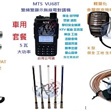 車隊快拆套餐  ICOM IC-2730A  50W大功率 日本製雙頻無線電車機 組合套餐 車隊 家族 車聚 大全配套裝 歷史價格詳細信息