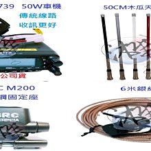 車隊快拆套餐  ICOM IC-2730A  50W大功率 日本製雙頻無線電車機 組合套餐 車隊 家族 車聚 大全配套裝 歷史價格詳細信息