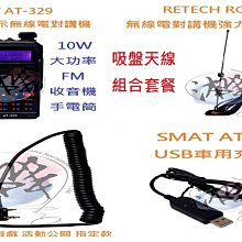 吸盤天線 CDMA/GPRS/GSM 增益6DBI車載天線接收發射SMA內針 歷史價格詳細信息