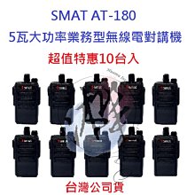 超值特惠5台 MTS K37 10W業務機 無線電對講機  10瓦高功率無線電 商用業務機 大功率 營業場所指定款 歷史價格詳細信息