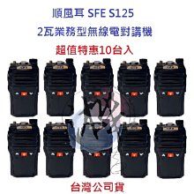 順風耳 SFE公網對講機 SE530K全國不限距離5000公裡全網通 歷史價格詳細信息