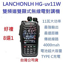 LANCHONLH HG-uv98PLUS 雙頻業餘無線電對講機 歷史價格詳細信息