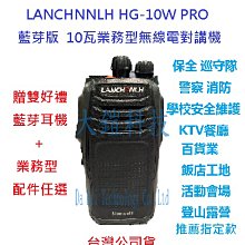 LANCHONLH HG-uv98PLUS 雙頻業餘無線電對講機 歷史價格詳細信息