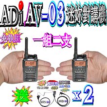 【送空導耳機】 PSR-S3 (2入組) 超迷你 FRS免執照 無線電對講機 PSR 歷史價格詳細信息