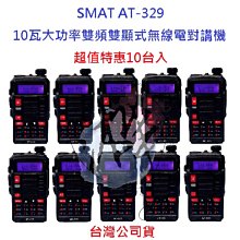 超值特惠10台入 順風耳 SFE S820K UHF 5瓦大功率 工程用 無線電 餐飲 遠距離 FRS免執照對講機 歷史價格詳細信息