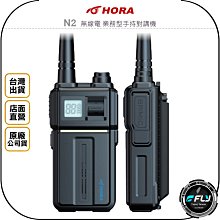 HORA N2 無線電對講機 歷史價格詳細信息
