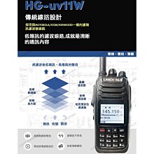 11W 大功率 雙頻 無線電對講機 LANCHONLH HG-UV11W 歷史價格詳細信息