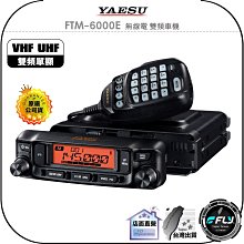 【飛翔商城】YAESU FT5DR 無線電 數位雙頻手持對講機◉公司貨◉觸控彩色螢幕◉雙頻雙顯◉IPX7防水 歷史價格詳細信息