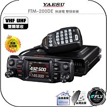【飛翔商城】YAESU FT5DR 無線電 數位雙頻手持對講機◉公司貨◉觸控彩色螢幕◉雙頻雙顯◉IPX7防水 歷史價格詳細信息