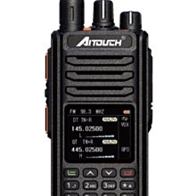 AITOUCH - AI-5119A 業務單頻對講機 10W(保固1年）（可面交）（商家可談合作） 歷史價格詳細信息