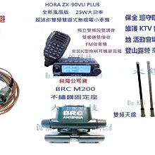 車隊快拆套餐  ICOM IC-2730A  50W大功率 日本製雙頻無線電車機 組合套餐 車隊 家族 車聚 大全配套裝 歷史價格詳細信息