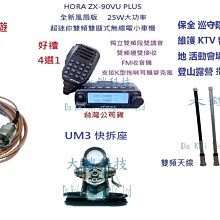 車隊快拆套餐  HORA F-88VU 10W大功率 雙頻無線電對講機 對講機組合套餐 車隊 家族 車聚 大全配套裝 歷史價格詳細信息