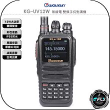 歐訊對講機KG-WV50全國5000公裡公網4G全網通跨段中轉自駕遊手臺 歷史價格詳細信息