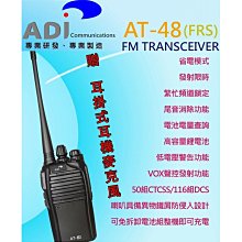 【ADI】面板可拆雙頻業餘無線電車用電講機/車機(AM-580) 歷史價格詳細信息