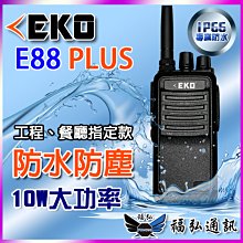 現貨 對講機 無缐電 無缐電對講機 寶鋒UV-16防水大功率調頻對講機通用型Typec口快充自駕戶外手持機 歷史價格詳細信息