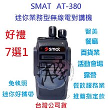 贈業務型配件8選1 順風耳 SFE S520 UHF 工程用 無線電 對講機 餐飲 工程 保全 業務機 5瓦手持機 5W 歷史價格詳細信息