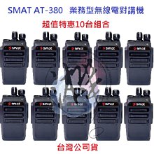 超值特惠10台入 順風耳 SFE S820K UHF 5瓦大功率 工程用 無線電 餐飲 遠距離 FRS免執照對講機 歷史價格詳細信息