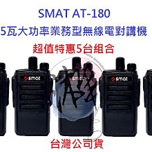 超值特惠5台 MTS K37 10W業務機 無線電對講機  10瓦高功率無線電 商用業務機 大功率 營業場所指定款 歷史價格詳細信息