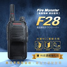 【Fire Monster】F28 濃縮強化版 體積縮小 技術提升 重量更輕 堅固耐用 無線電對講機 歷史價格詳細信息