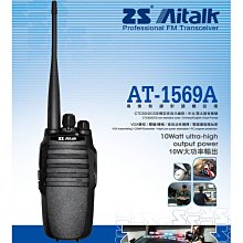 AITALK - AT-5800 業餘雙頻對講機10W(保固1年）（可面交）（商家可談合作） 歷史價格詳細信息
