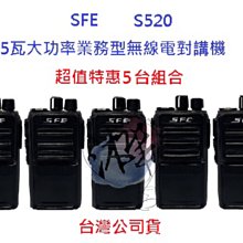 順風耳 SFE公網對講機 SE530K全國不限距離5000公裡全網通 歷史價格詳細信息
