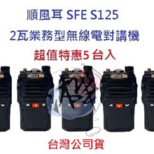 順風耳 SFE公網對講機 SE530K全國不限距離5000公裡全網通 歷史價格詳細信息
