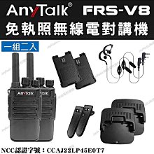 【AnyTalk】[超值組合][SG7500天線+3米吸盤天線+車用假電池+手麥]FT-355無線電對講機 歷史價格詳細信息