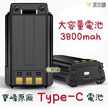 對講機電池 寶鋒UV5R/UV-5RA/5RE/5RC/F8/F8+ 寶峰通用 2800mah 歷史價格詳細信息
