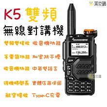 多功能全頻段大功率對講機一鍵掃頻AM航空頻率天氣預報TYPEC充電 歷史價格詳細信息
