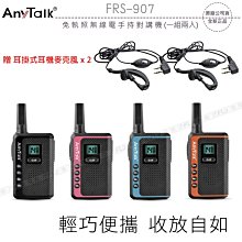 【AnyTalk】[超值組合][SG7500天線+3米吸盤天線+車用假電池+手麥]FT-355無線電對講機 歷史價格詳細信息